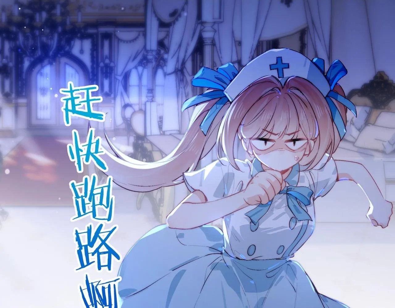 第7话 梦境中的你 第2页