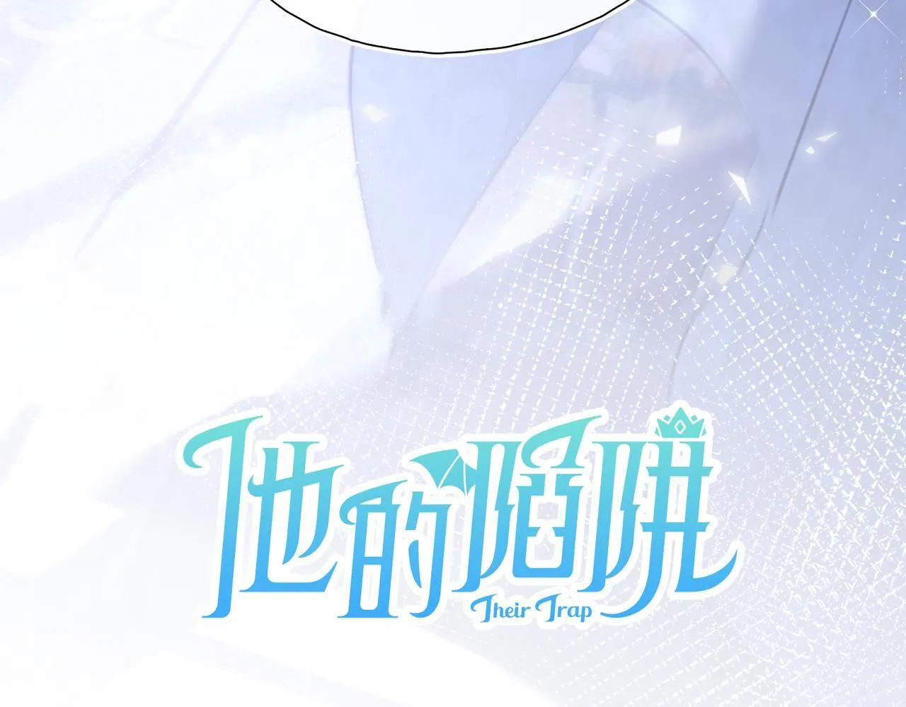 第7话 梦境中的你 第19页