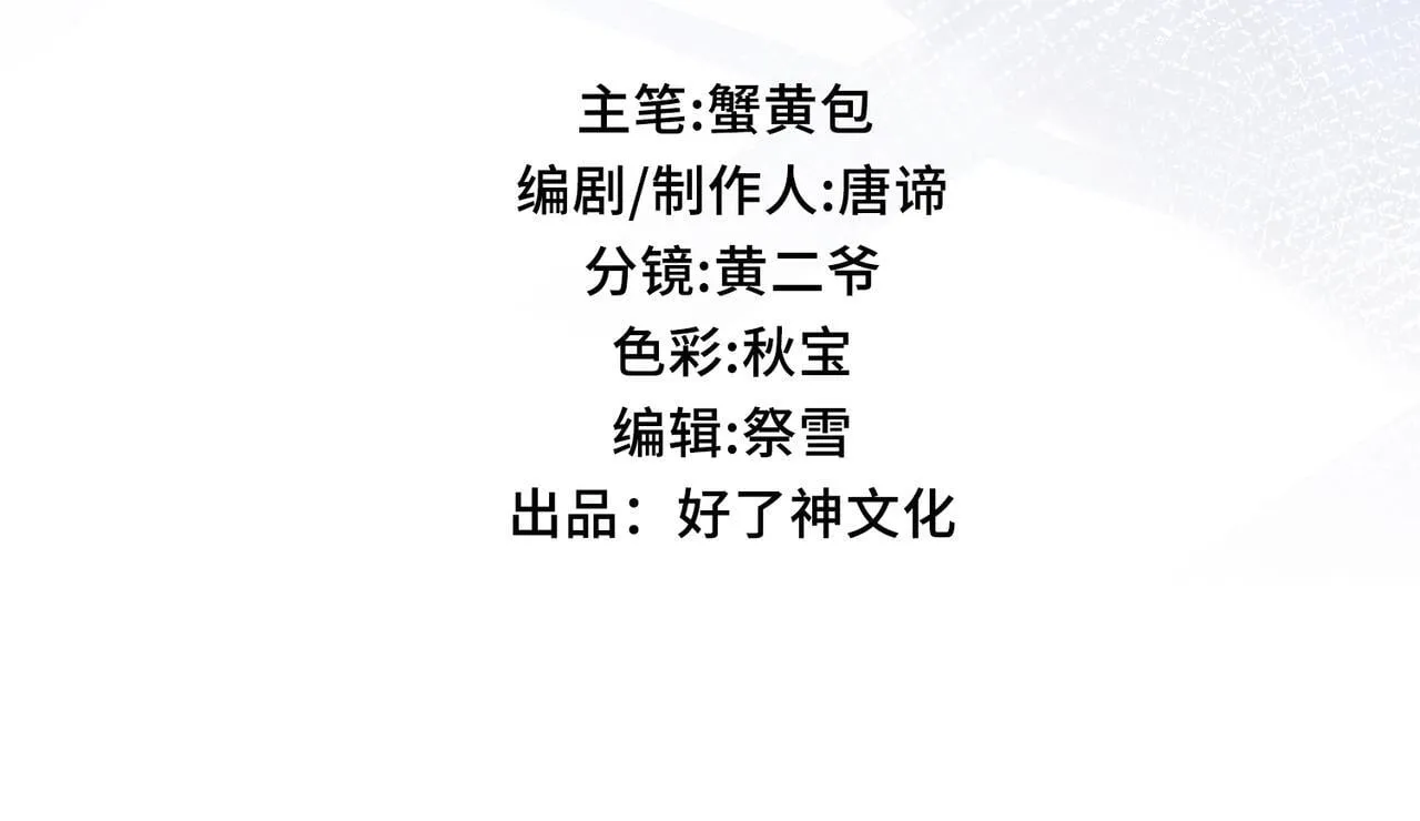 第7话 梦境中的你 第20页