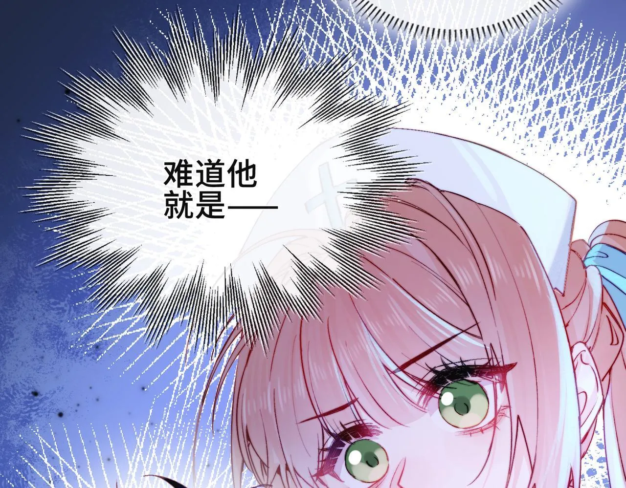 第7话 梦境中的你 第25页