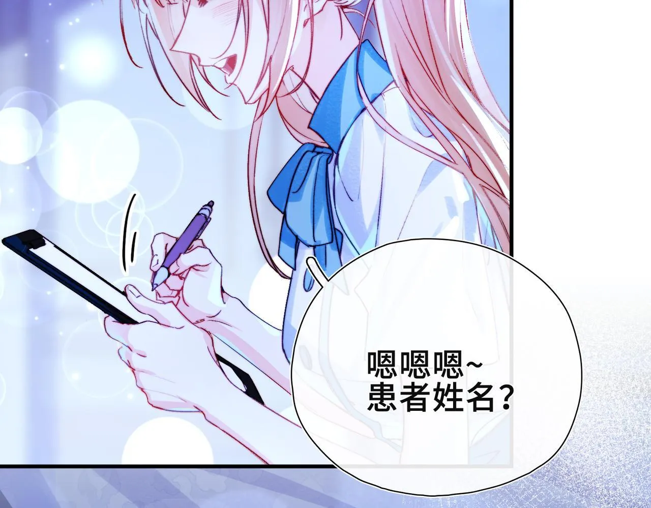 第7话 梦境中的你 第28页