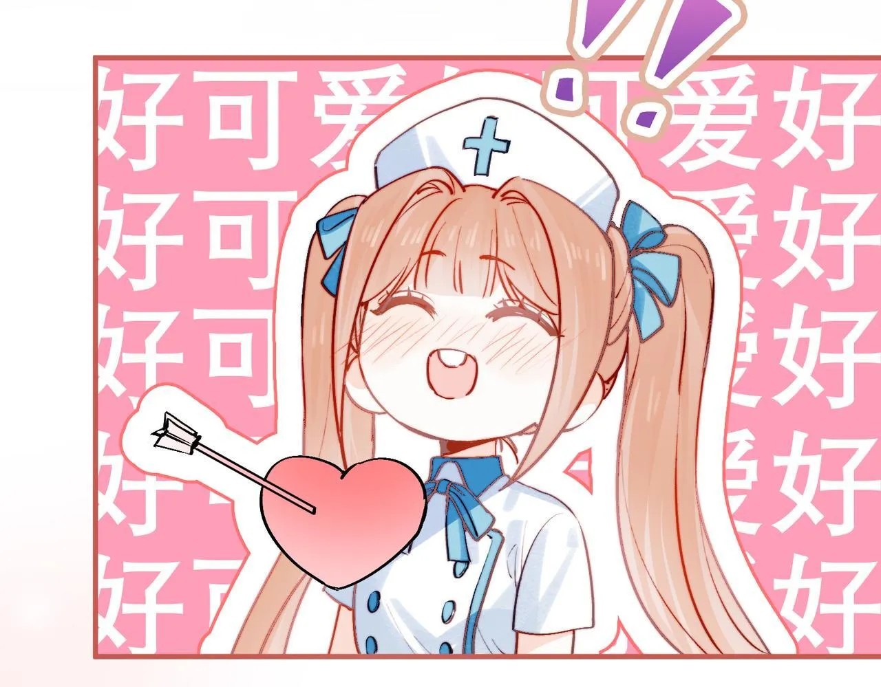 第7话 梦境中的你 第32页