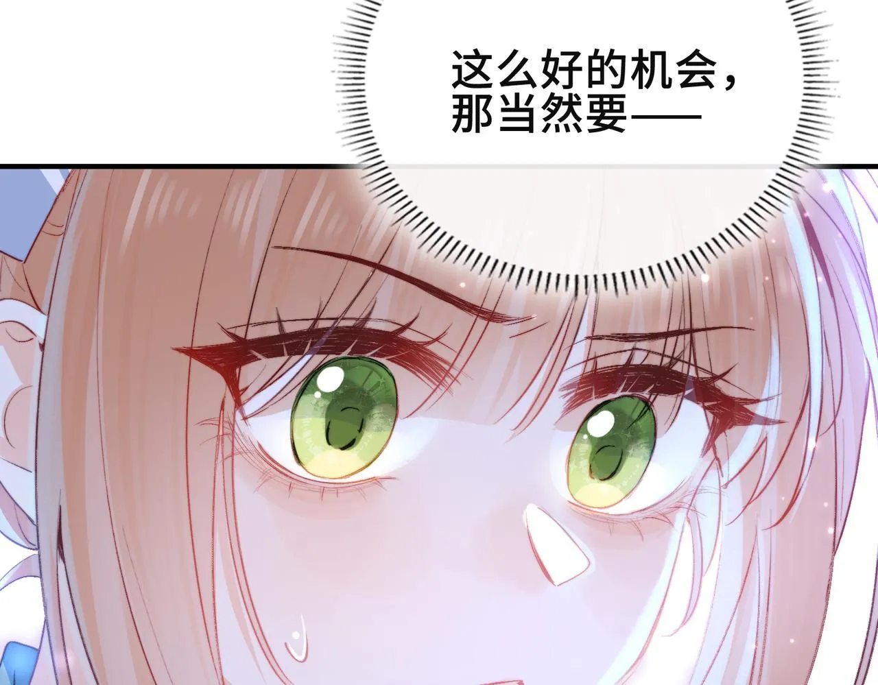 第7话 梦境中的你 第39页