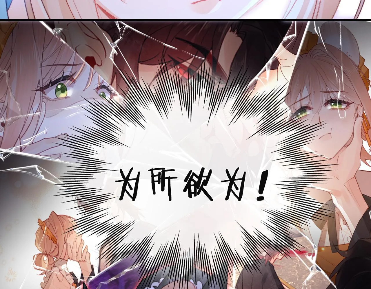 第7话 梦境中的你 第40页