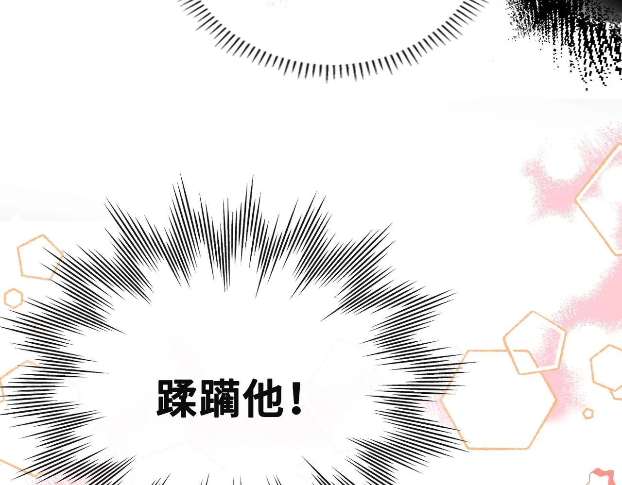 第7话 梦境中的你 第43页