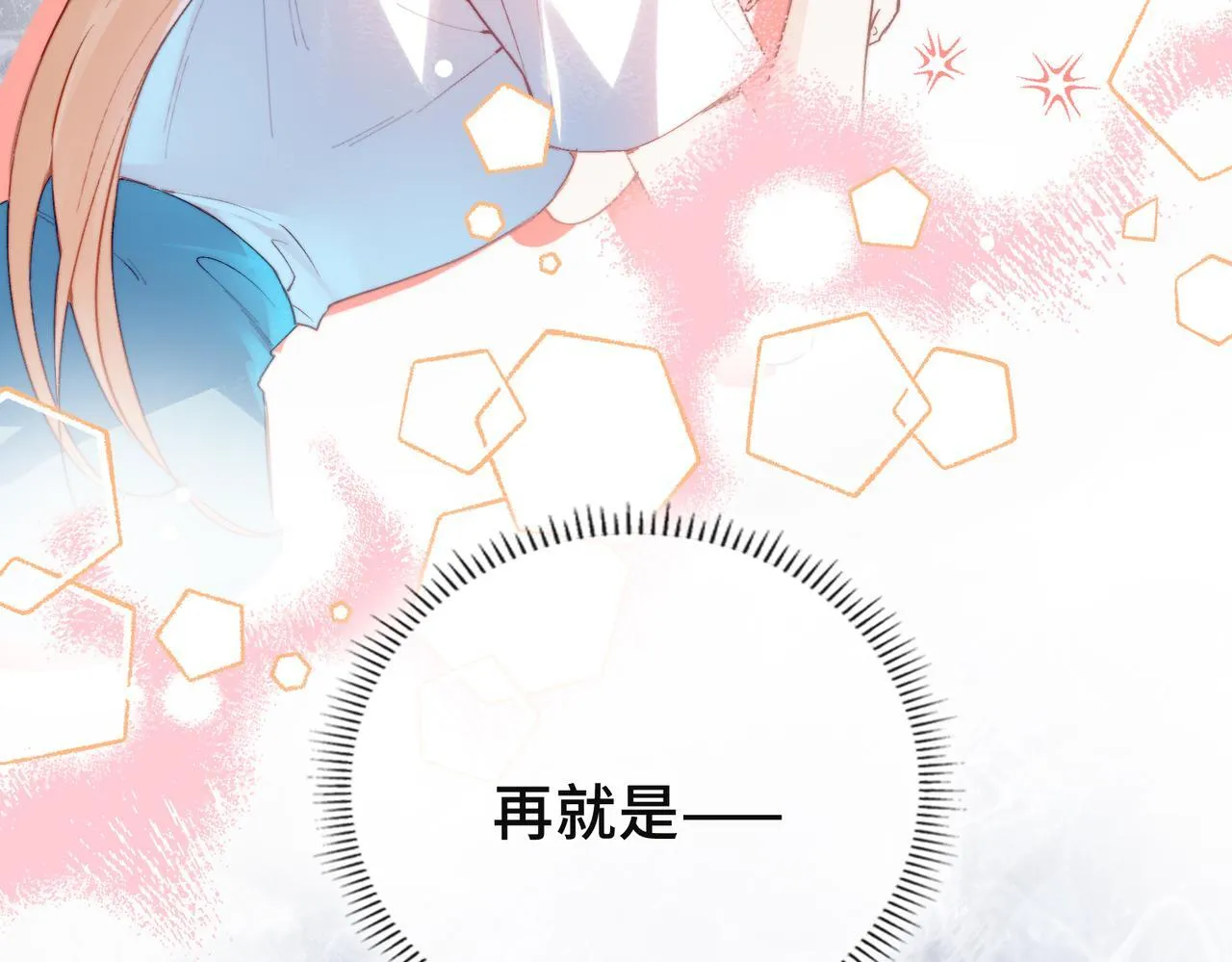 第7话 梦境中的你 第46页