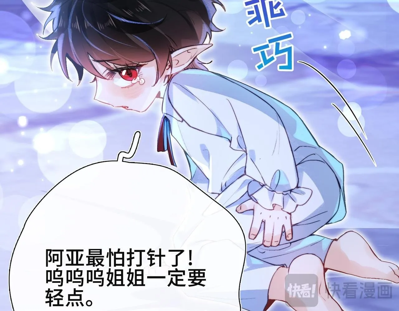 第7话 梦境中的你 第50页