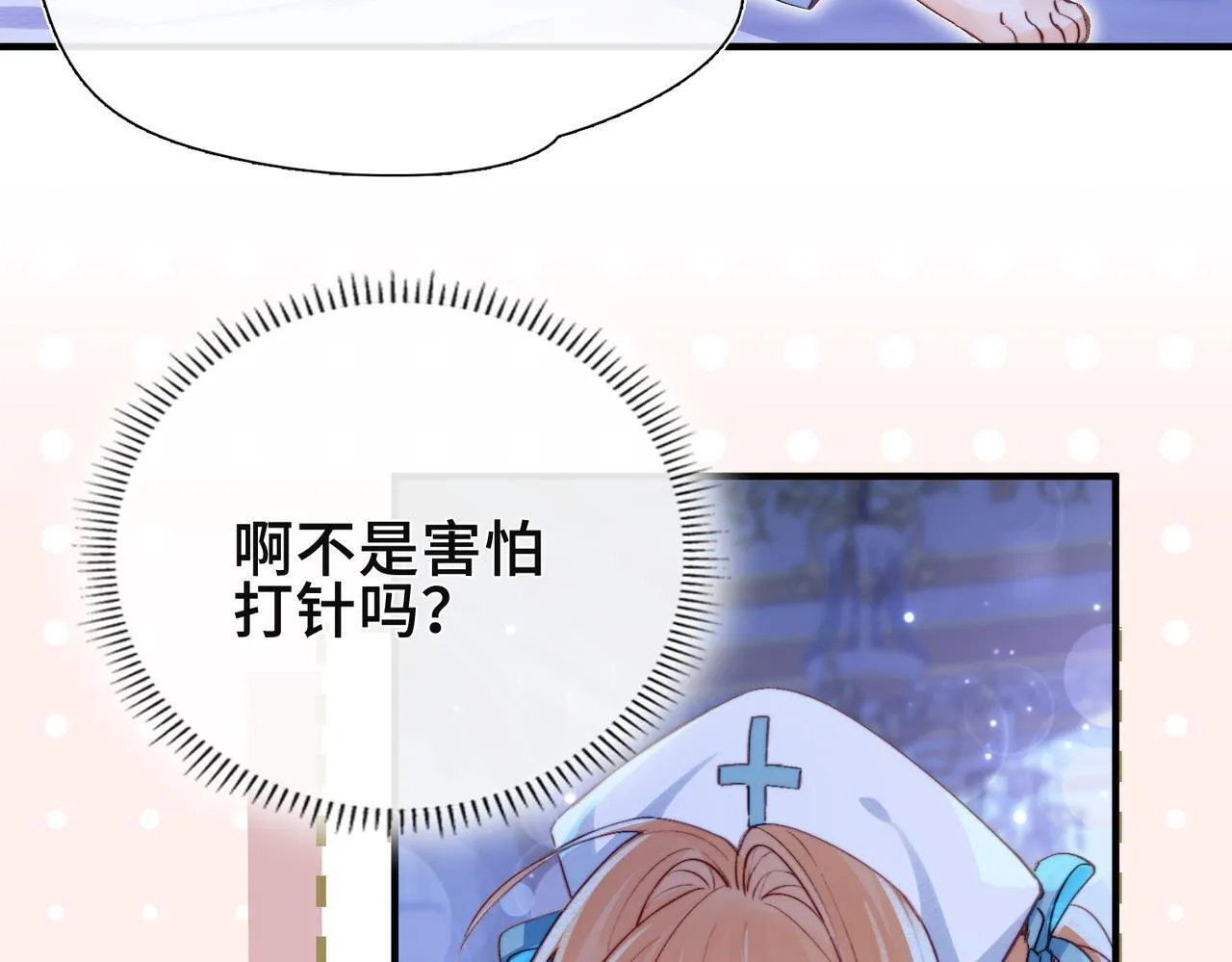 第7话 梦境中的你 第51页