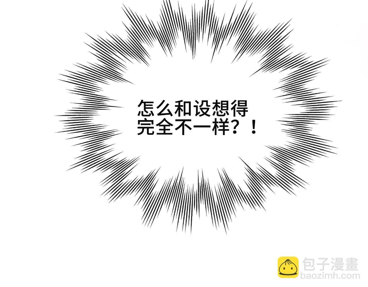 第7话 梦境中的你 第54页