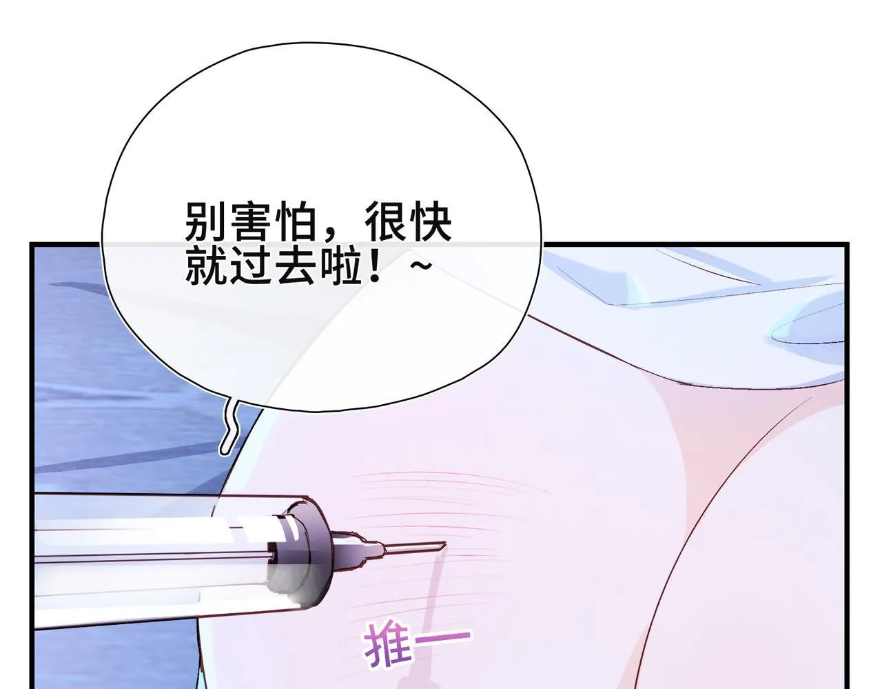 第7话 梦境中的你 第56页