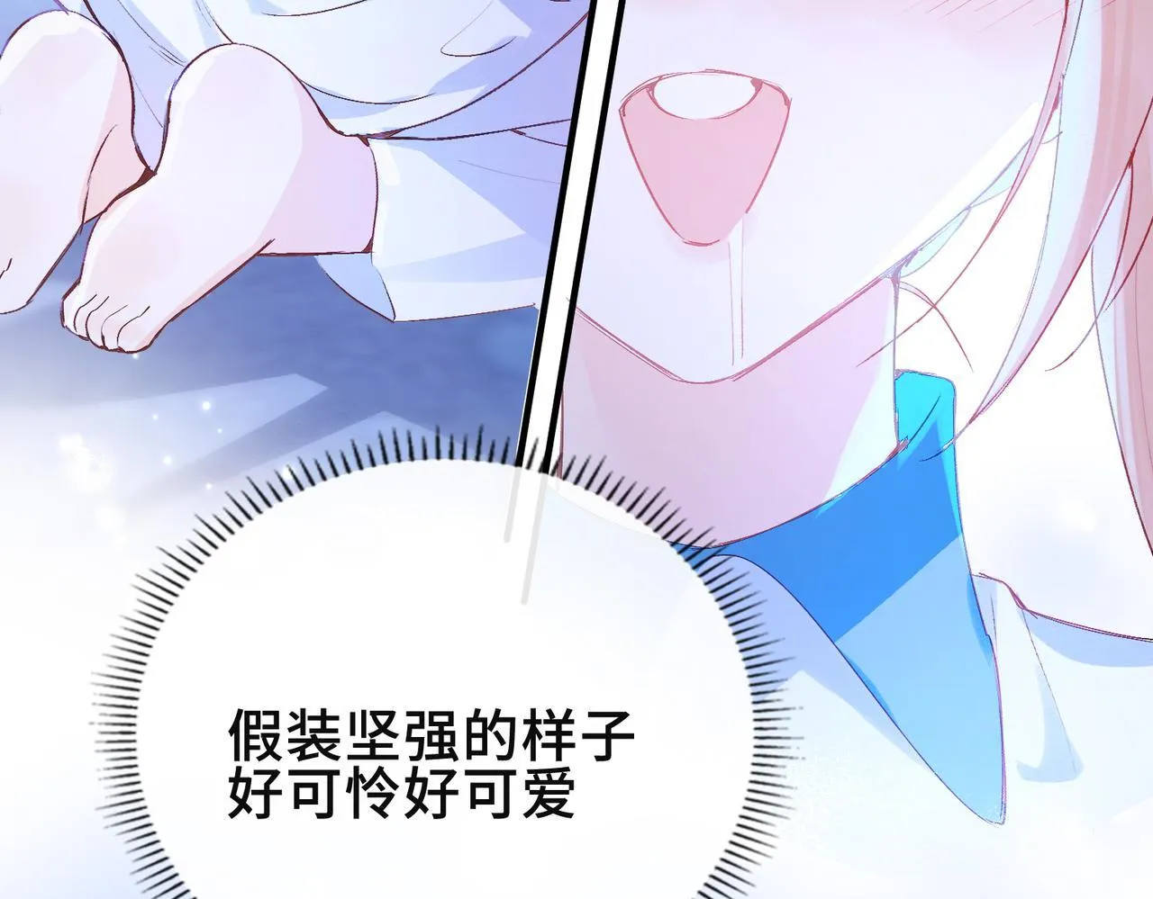 第7话 梦境中的你 第63页