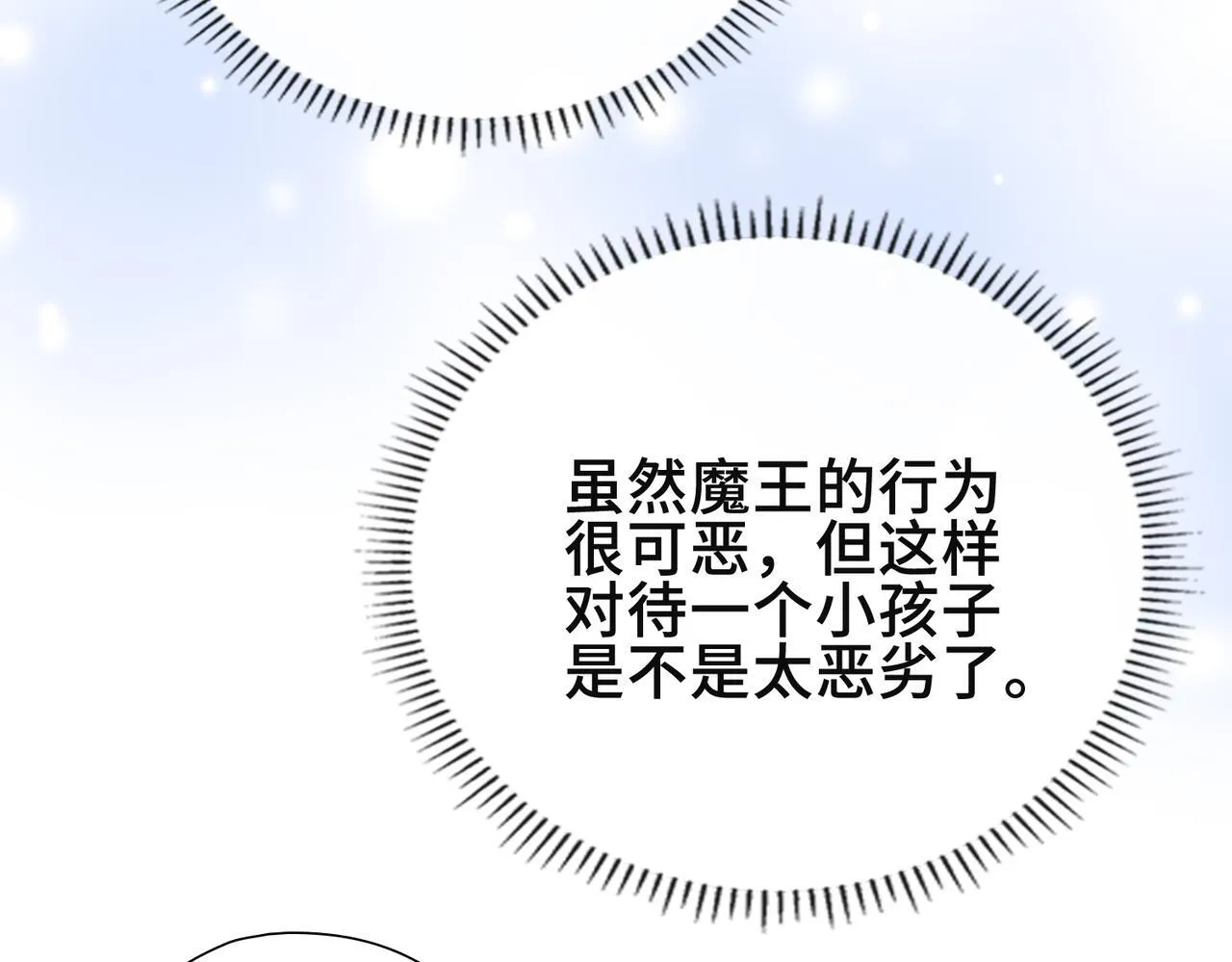 第7话 梦境中的你 第64页