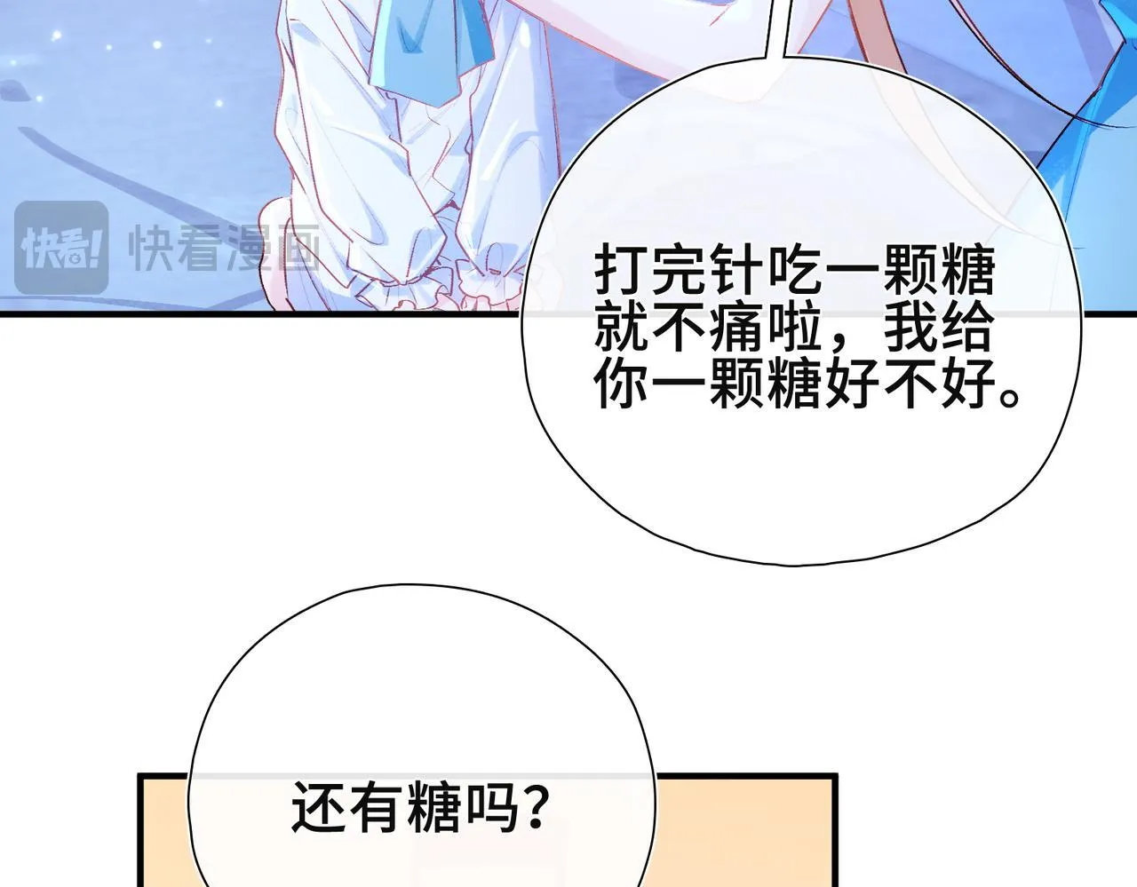 第7话 梦境中的你 第66页