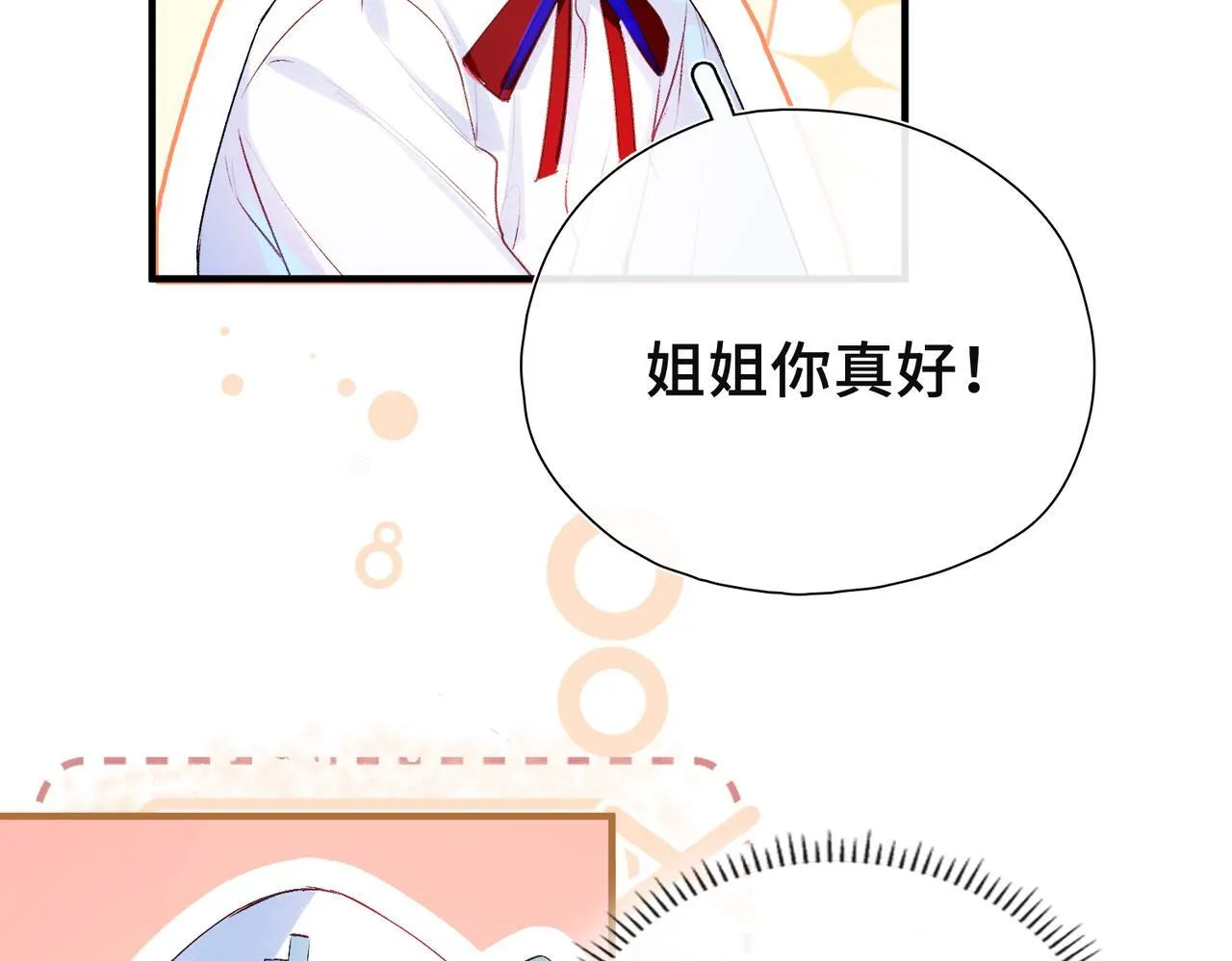 第7话 梦境中的你 第68页