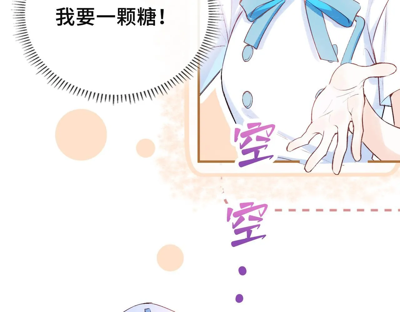 第7话 梦境中的你 第71页