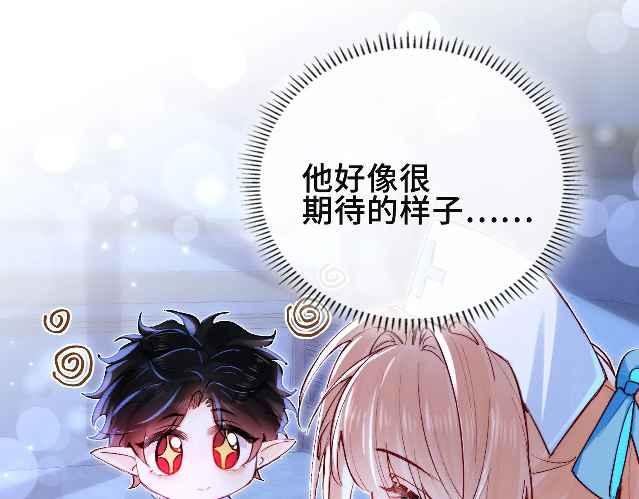 第7话 梦境中的你 第74页