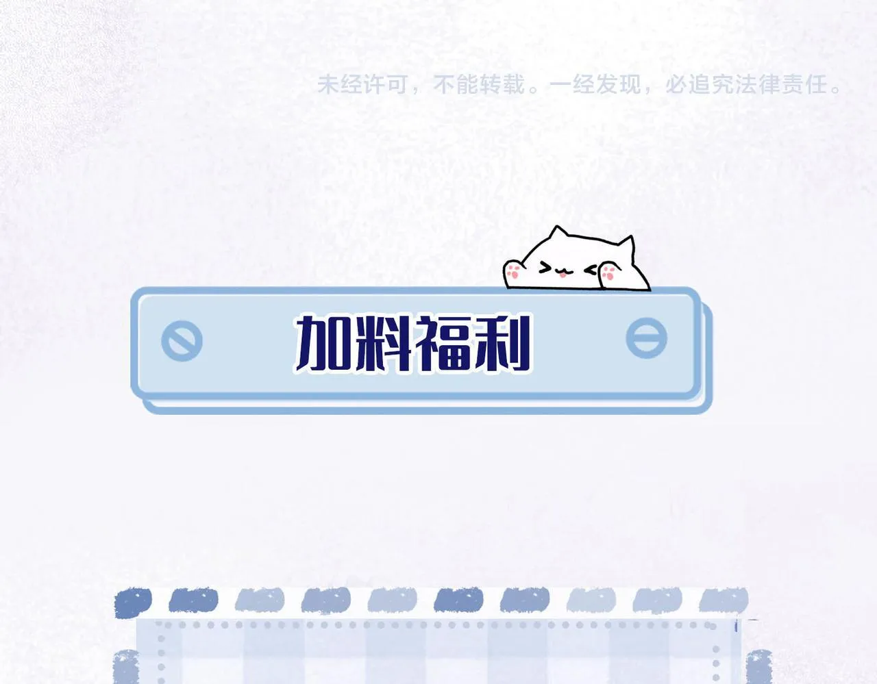 第7话 梦境中的你 第99页