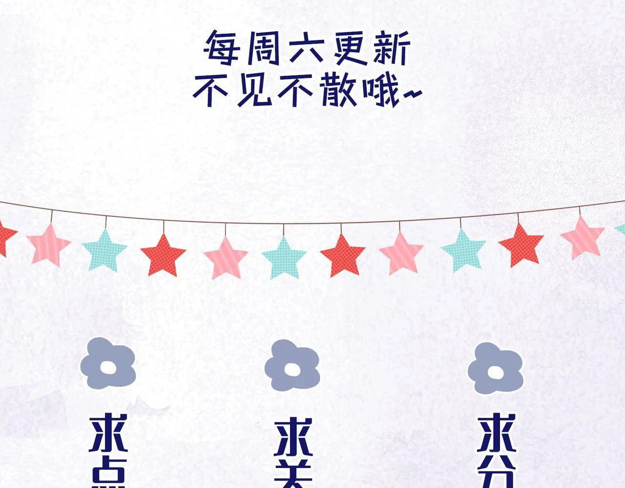 第7话 梦境中的你 第103页