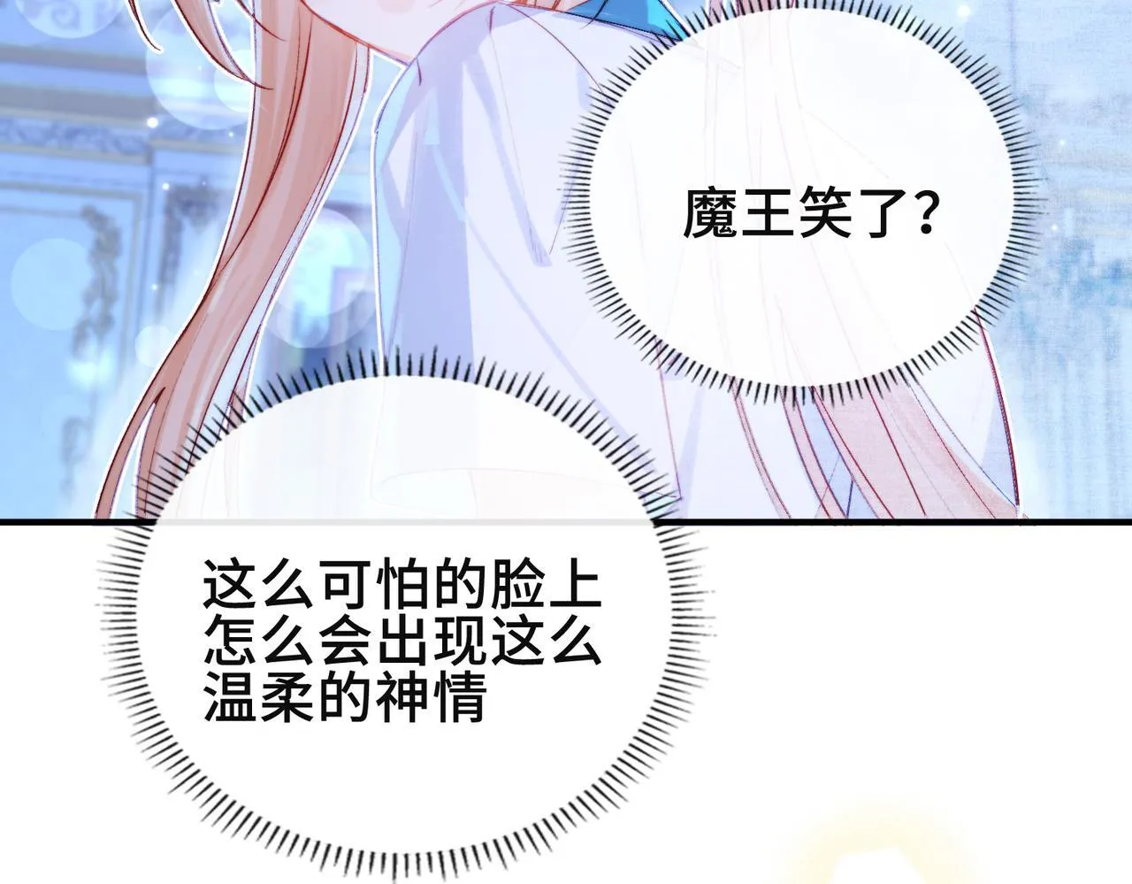 第8话 同床共枕 第13页