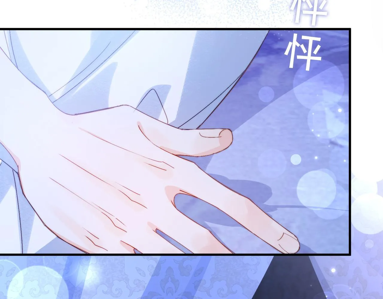 第8话 同床共枕 第40页