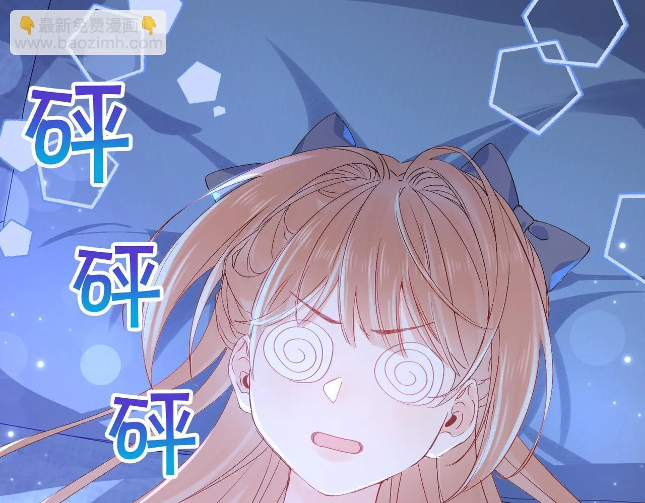 第8话 同床共枕 第47页