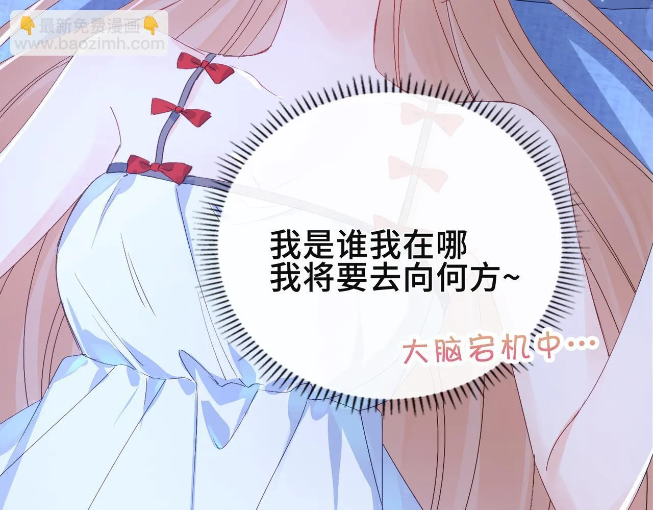 第8话 同床共枕 第48页