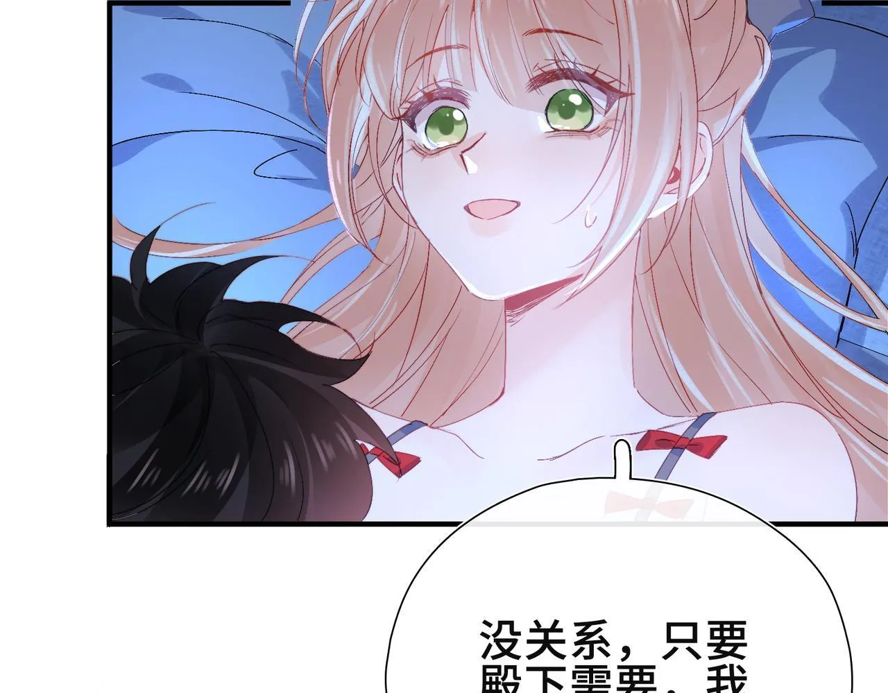 第8话 同床共枕 第53页