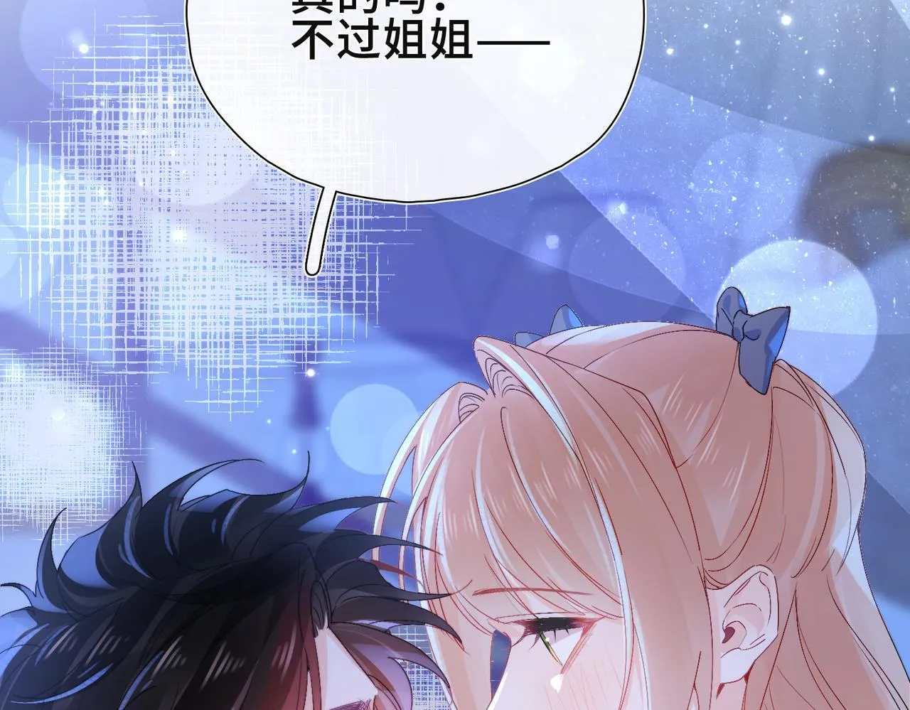 第8话 同床共枕 第55页