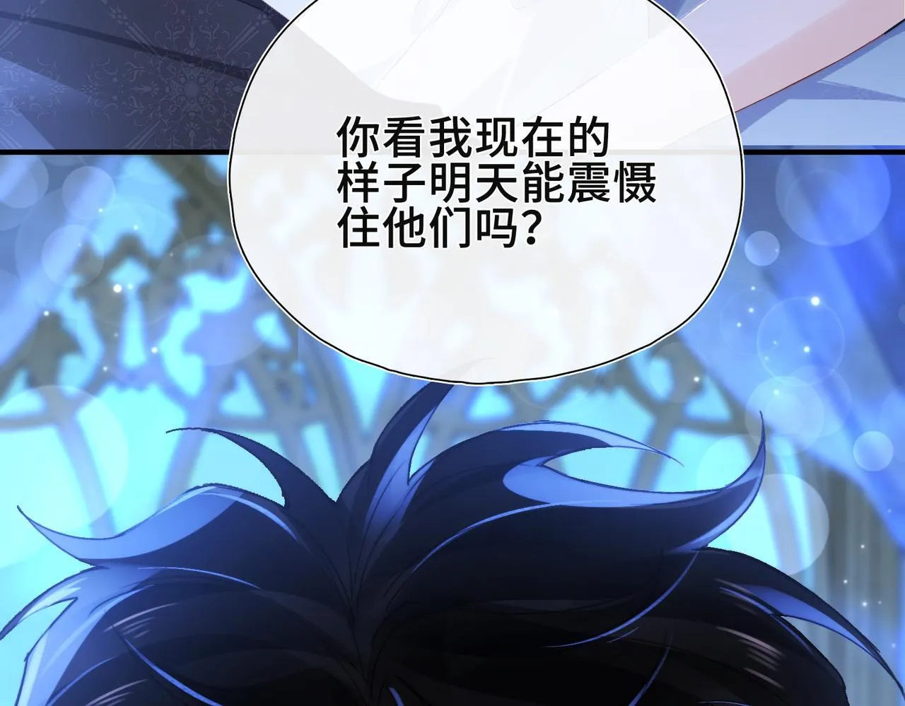 第8话 同床共枕 第57页