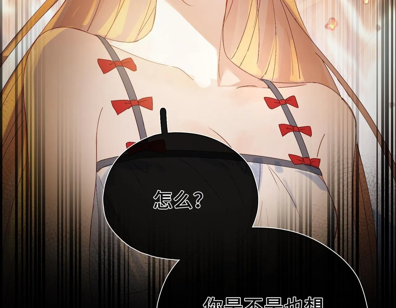 第8话 同床共枕 第71页
