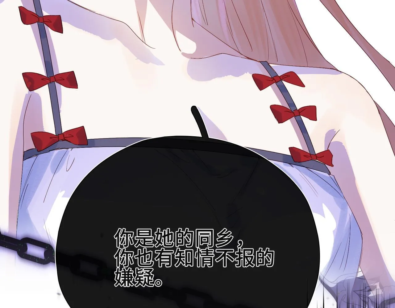 第8话 同床共枕 第79页