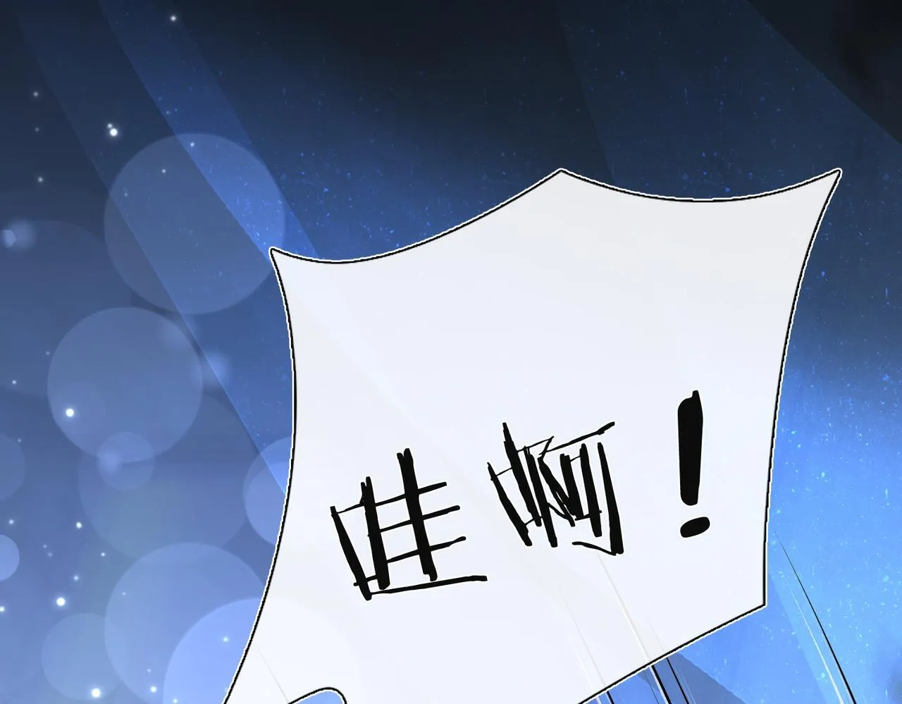 第8话 同床共枕 第83页