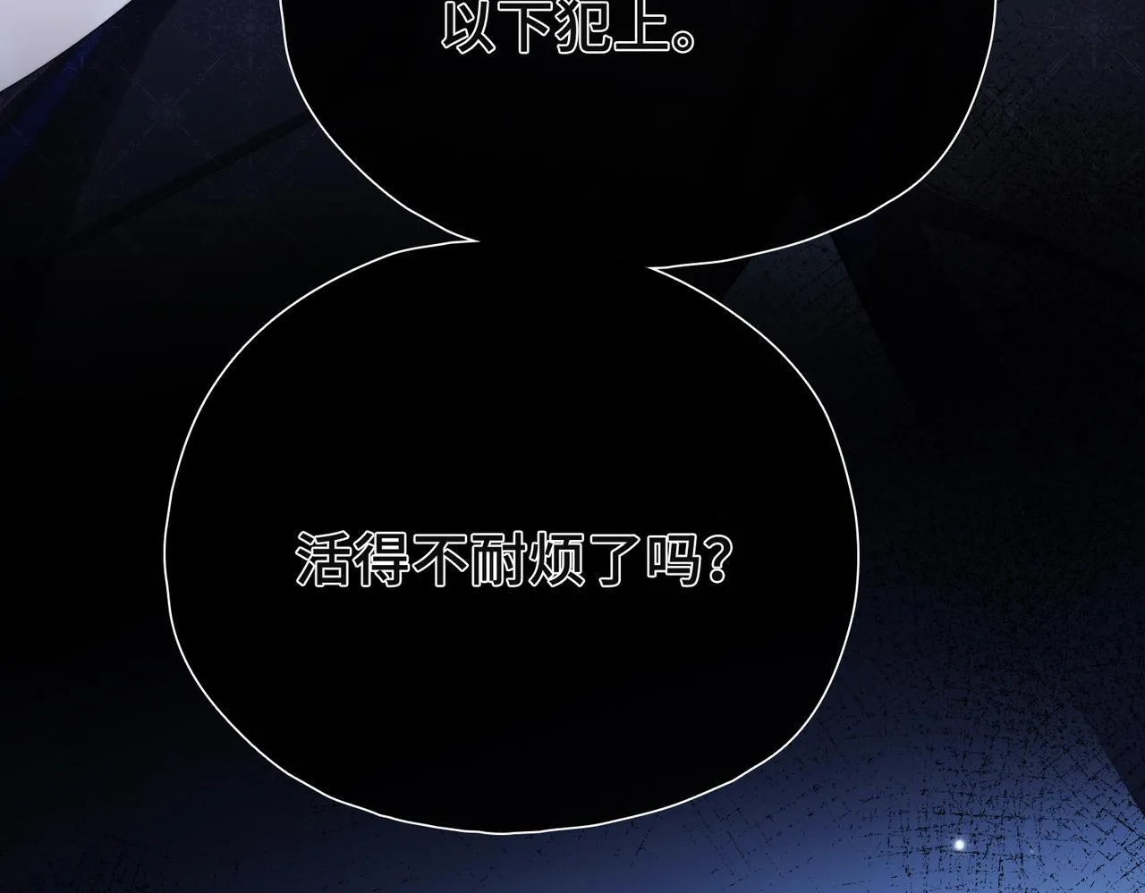 第8话 同床共枕 第93页