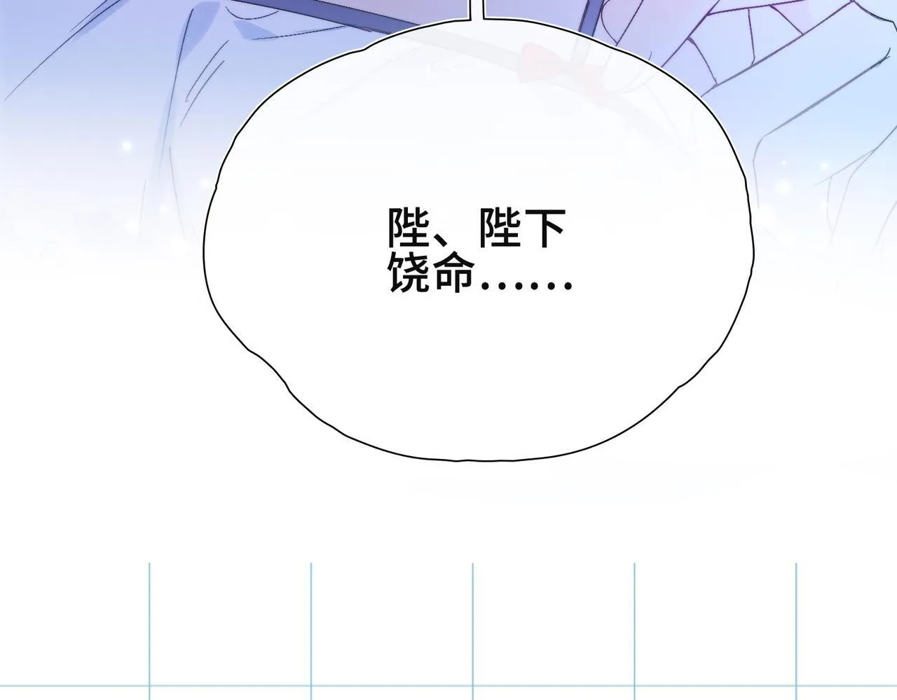 第8话 同床共枕 第96页