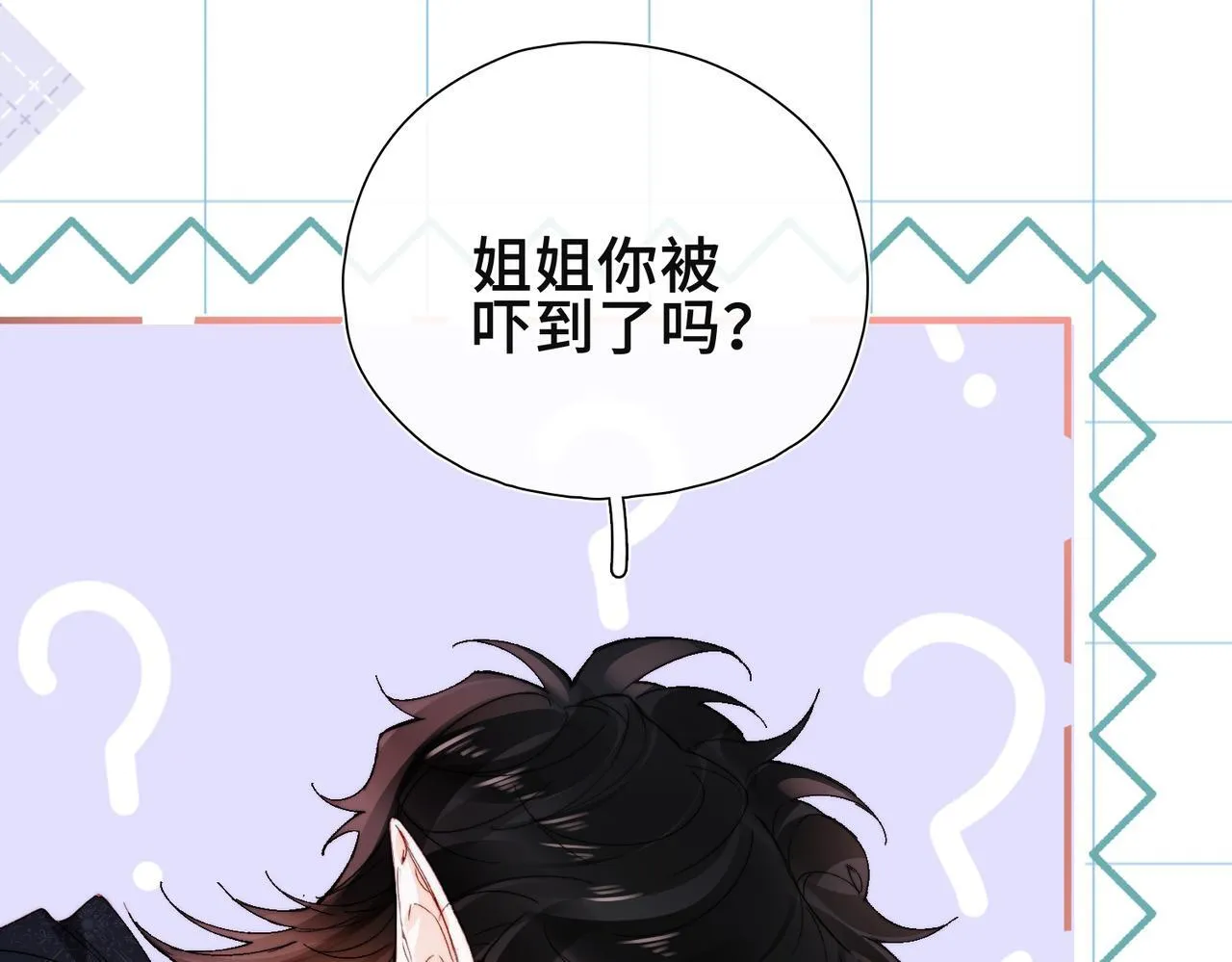 第8话 同床共枕 第97页