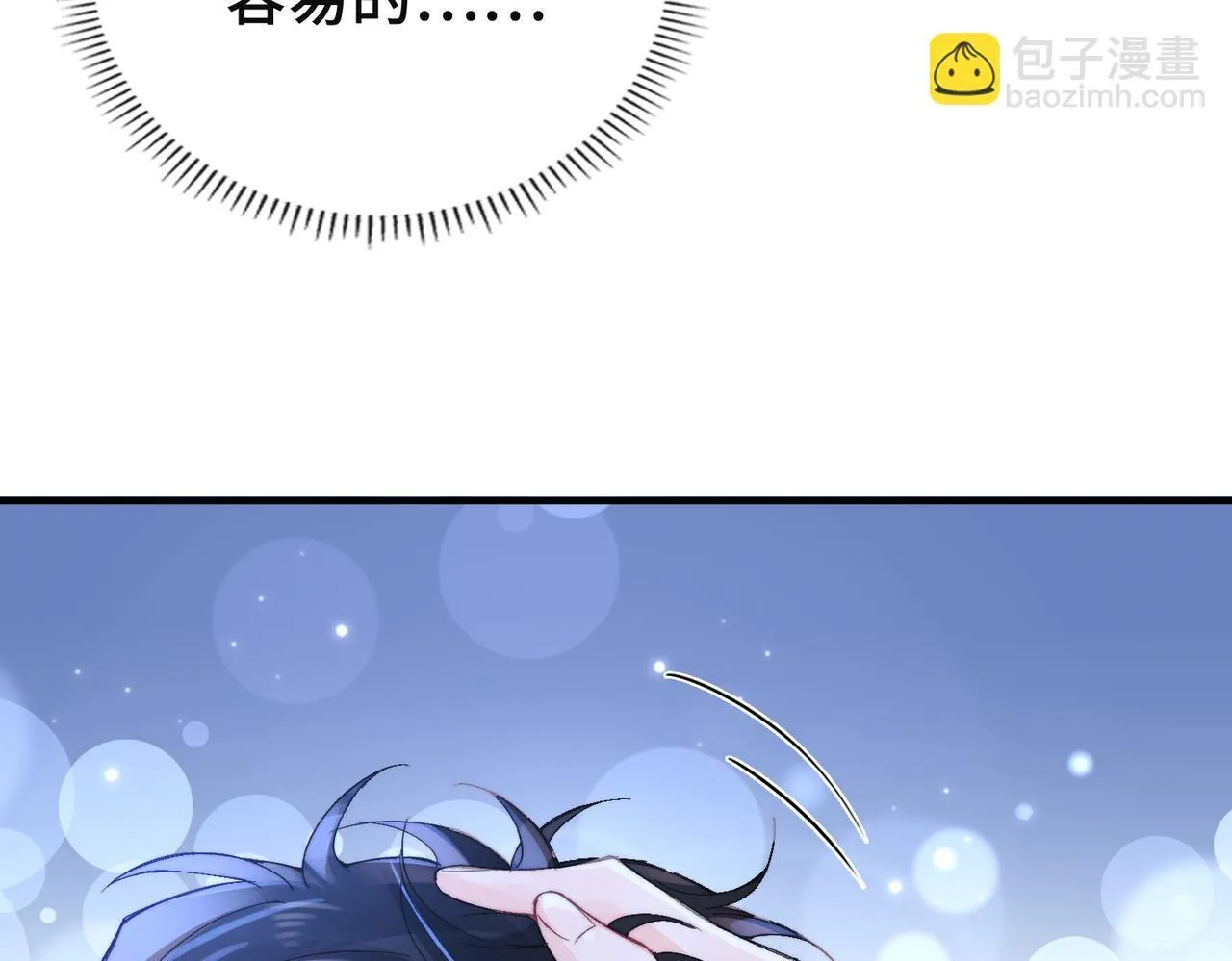 第8话 同床共枕 第105页