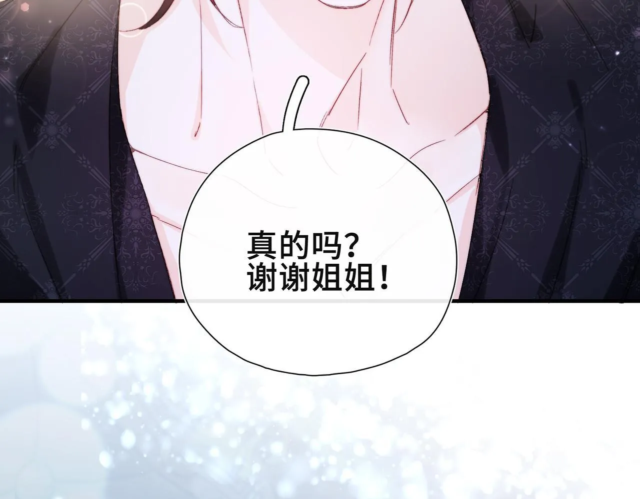 第8话 同床共枕 第112页