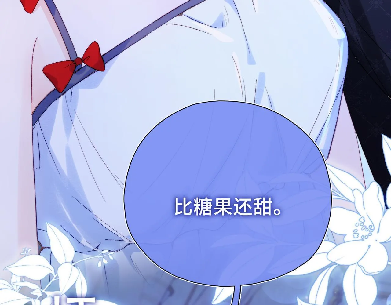 第8话 同床共枕 第120页
