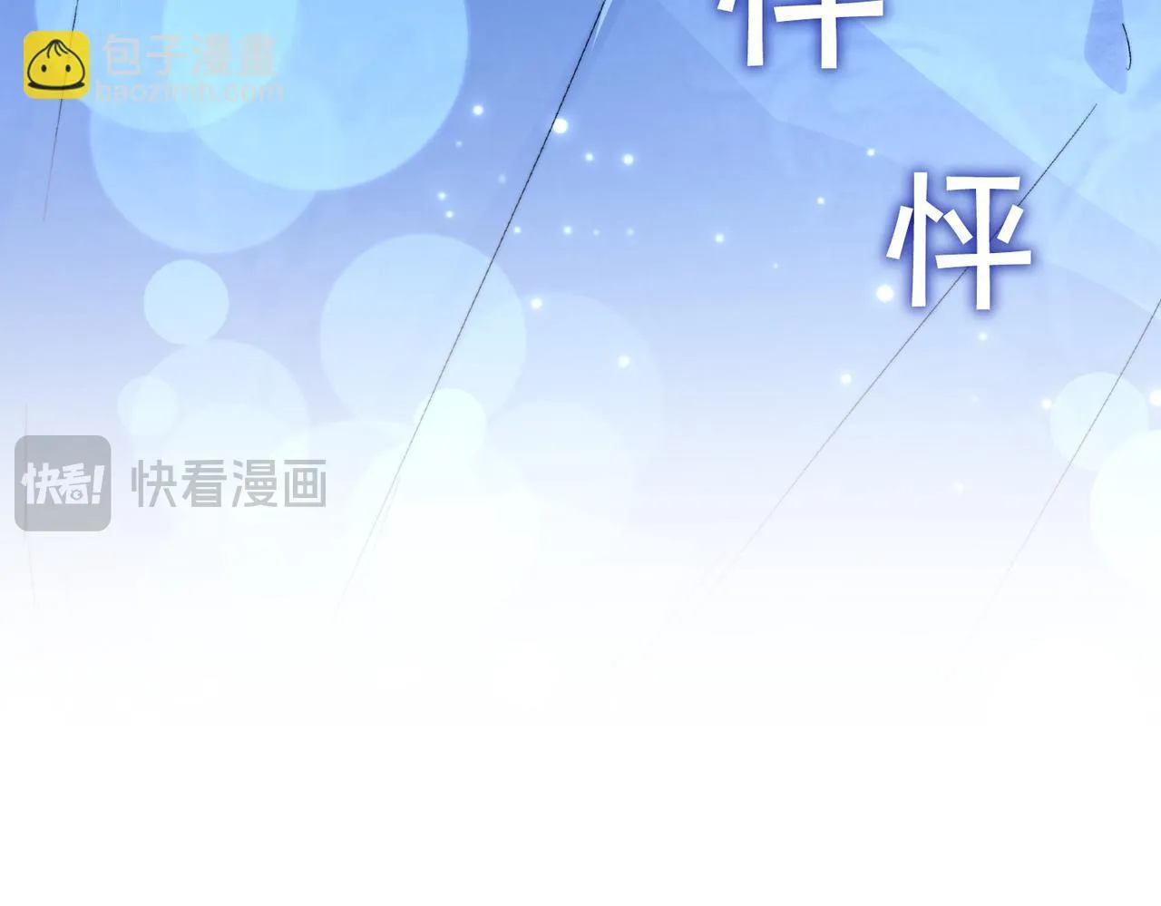 第8话 同床共枕 第123页