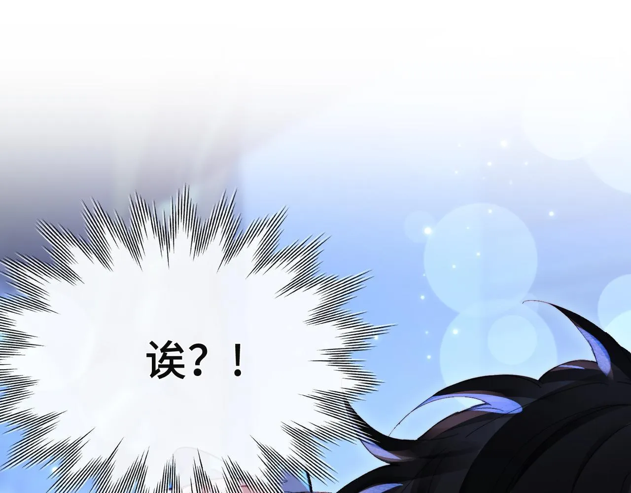 第8话 同床共枕 第125页