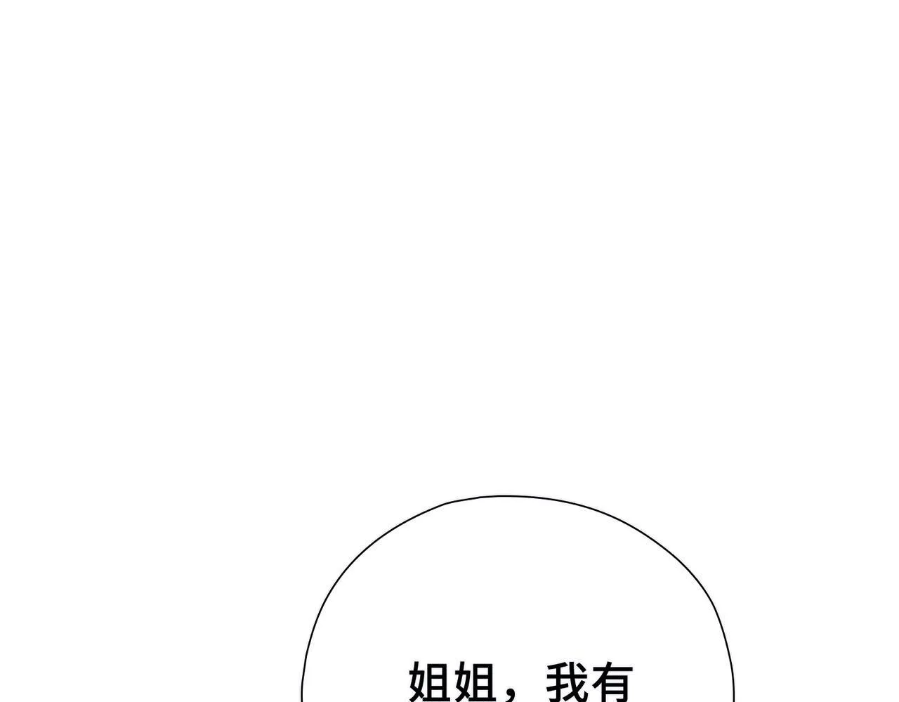 第8话 同床共枕 第131页