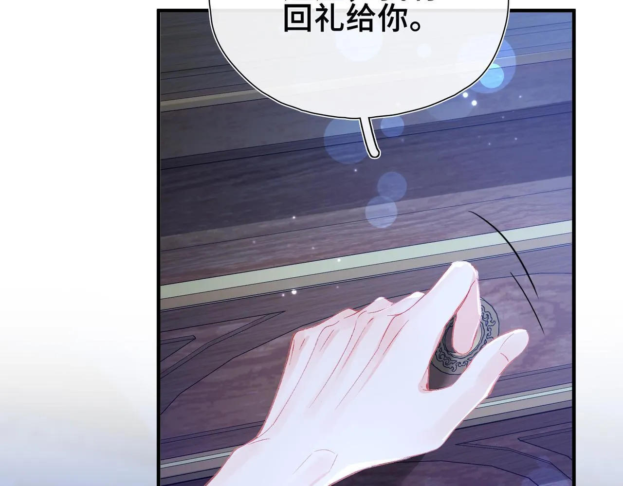 第8话 同床共枕 第132页