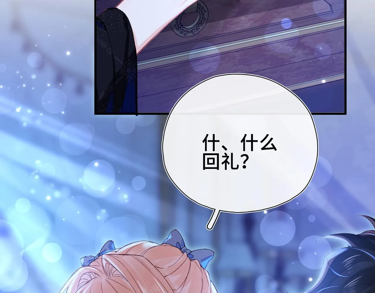 第8话 同床共枕 第133页