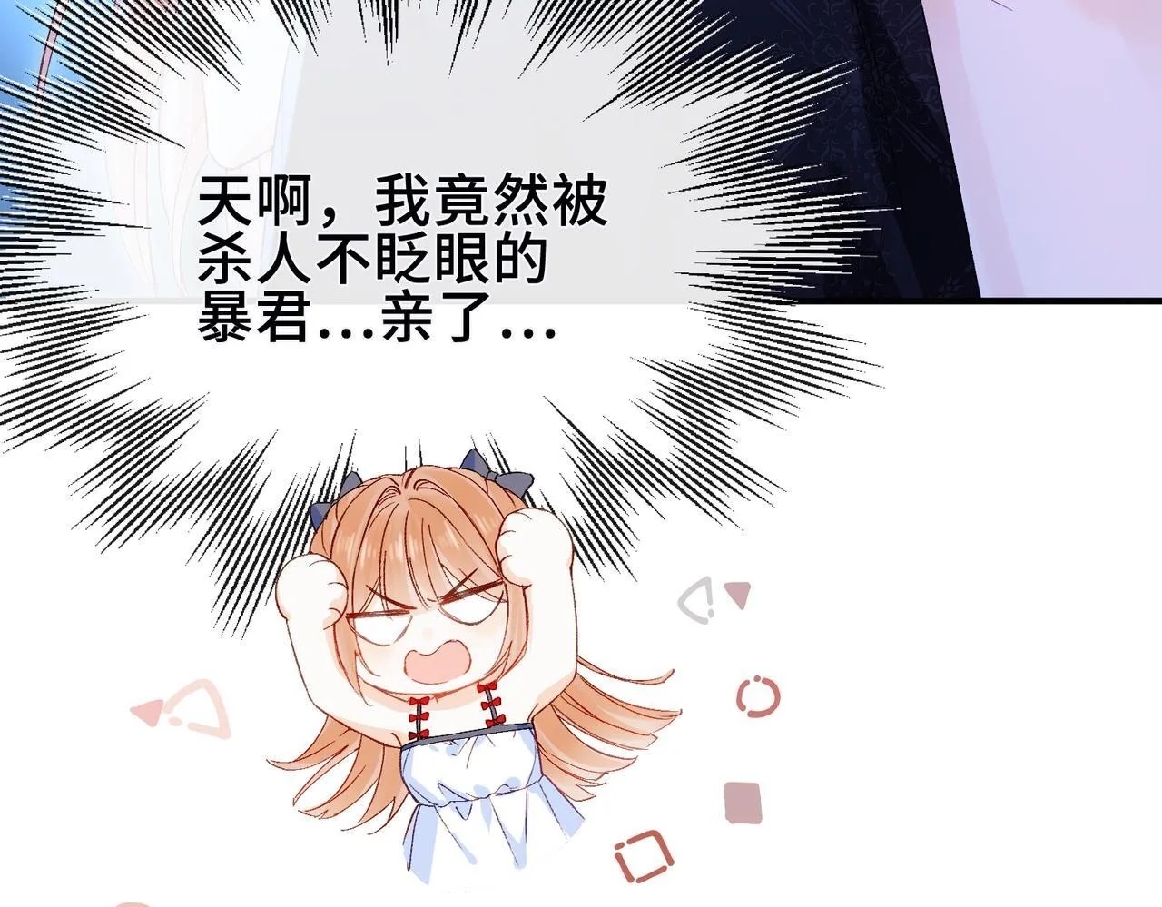 第8话 同床共枕 第135页