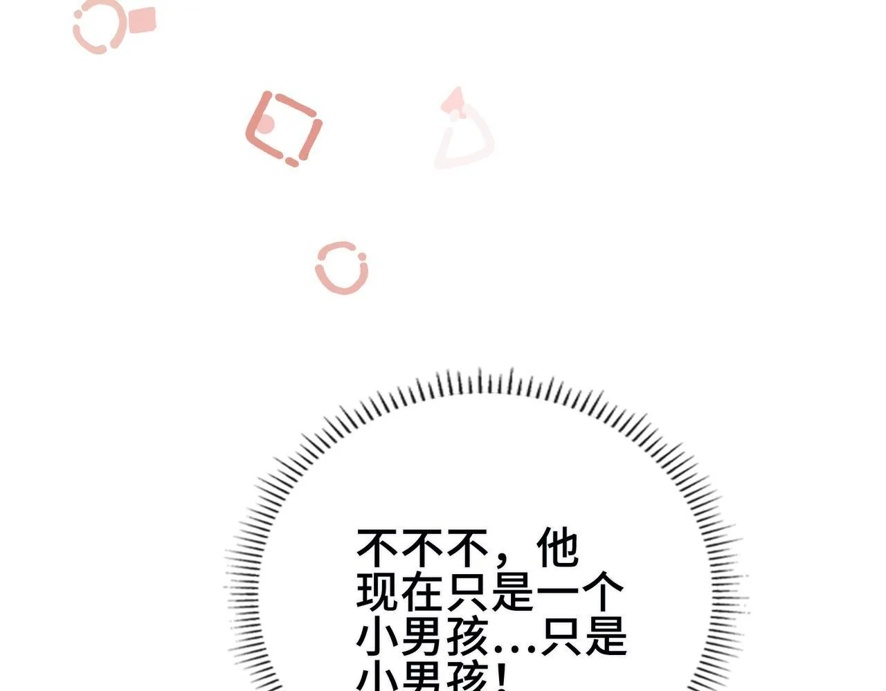 第8话 同床共枕 第136页