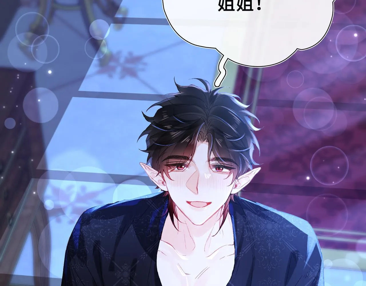 第8话 同床共枕 第140页