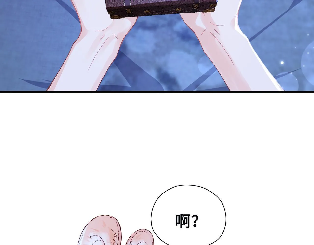 第8话 同床共枕 第142页