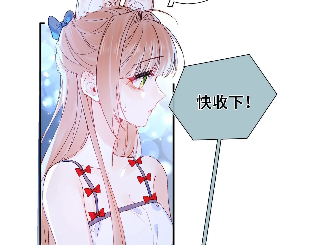 第8话 同床共枕 第143页