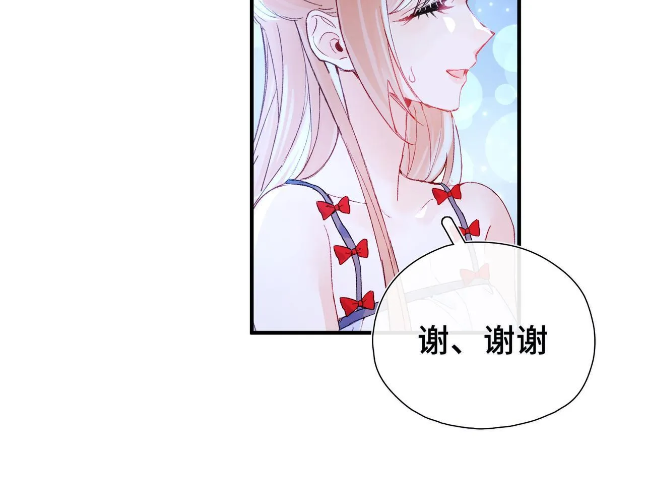 第8话 同床共枕 第146页