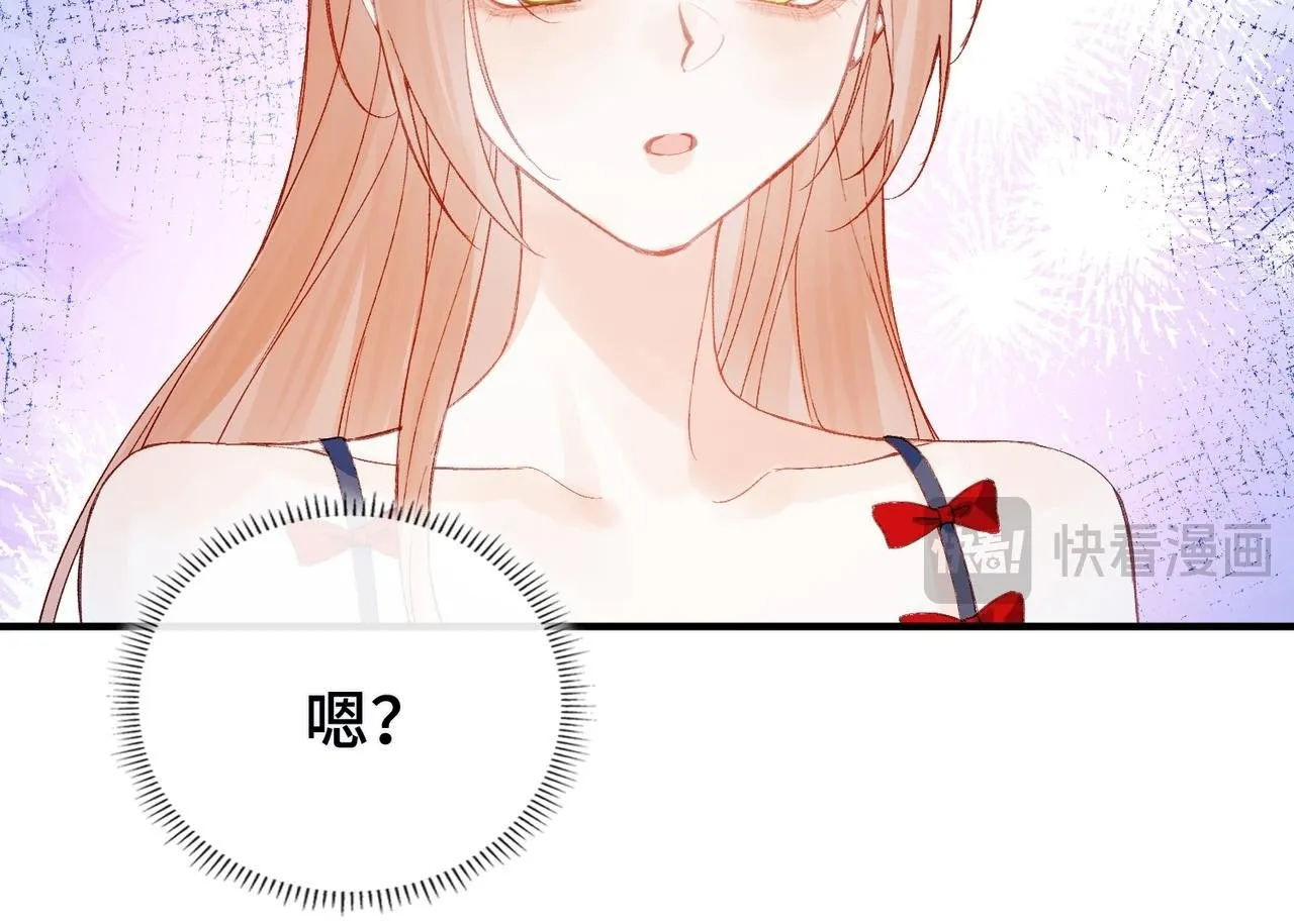 第8话 同床共枕 第150页
